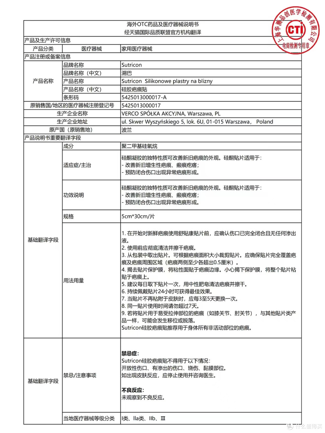剖腹产后疤痕护理｜预防增生真的别偷懒✨