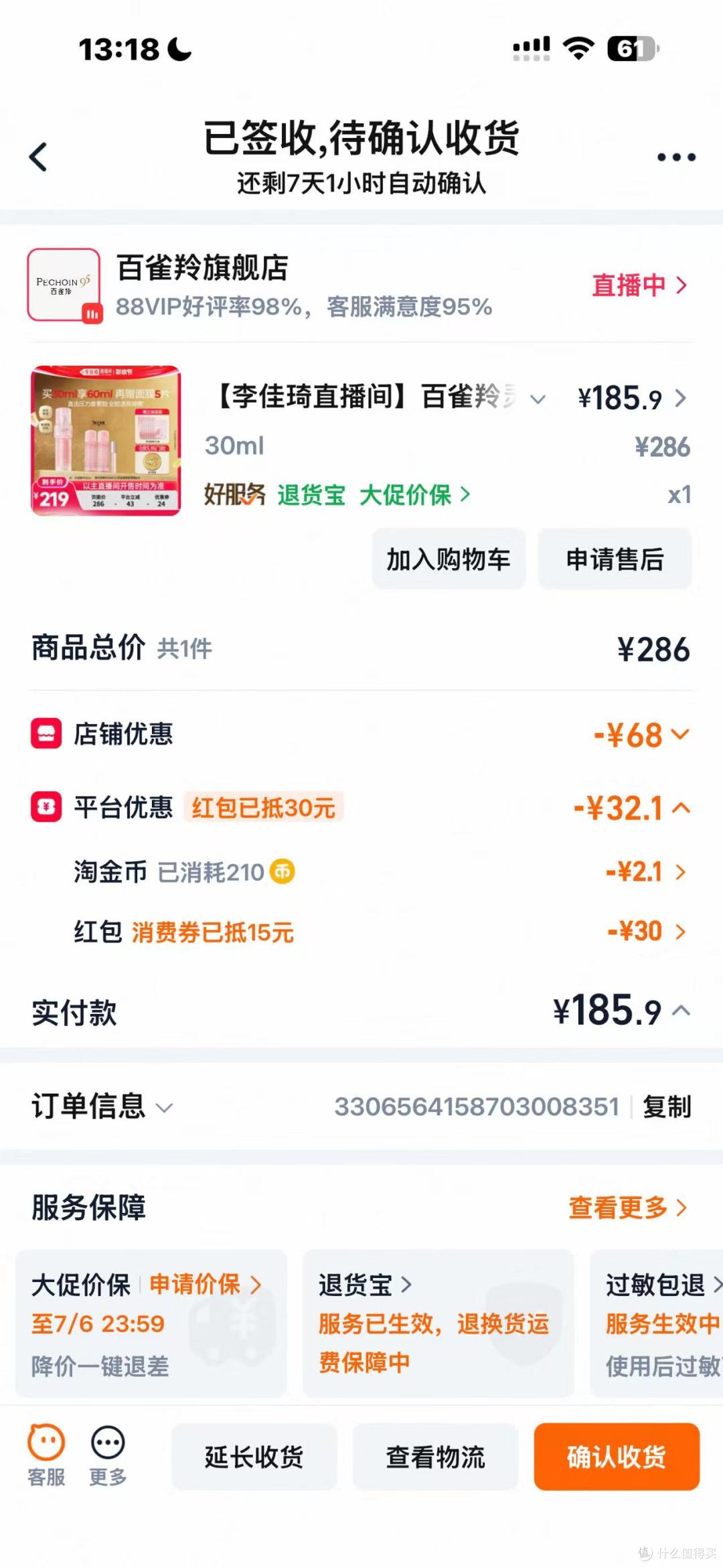2026上班族熬夜压力油敏肌|百雀羚玲珑精华控油舒缓抗初老