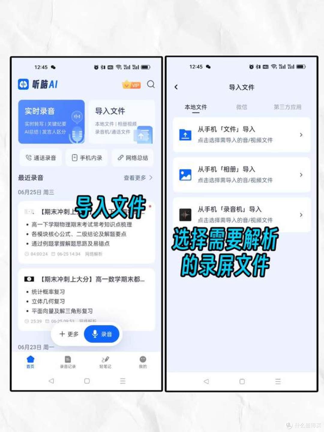 2026时政记者做采访素材整理,如何音频转文字怎么选