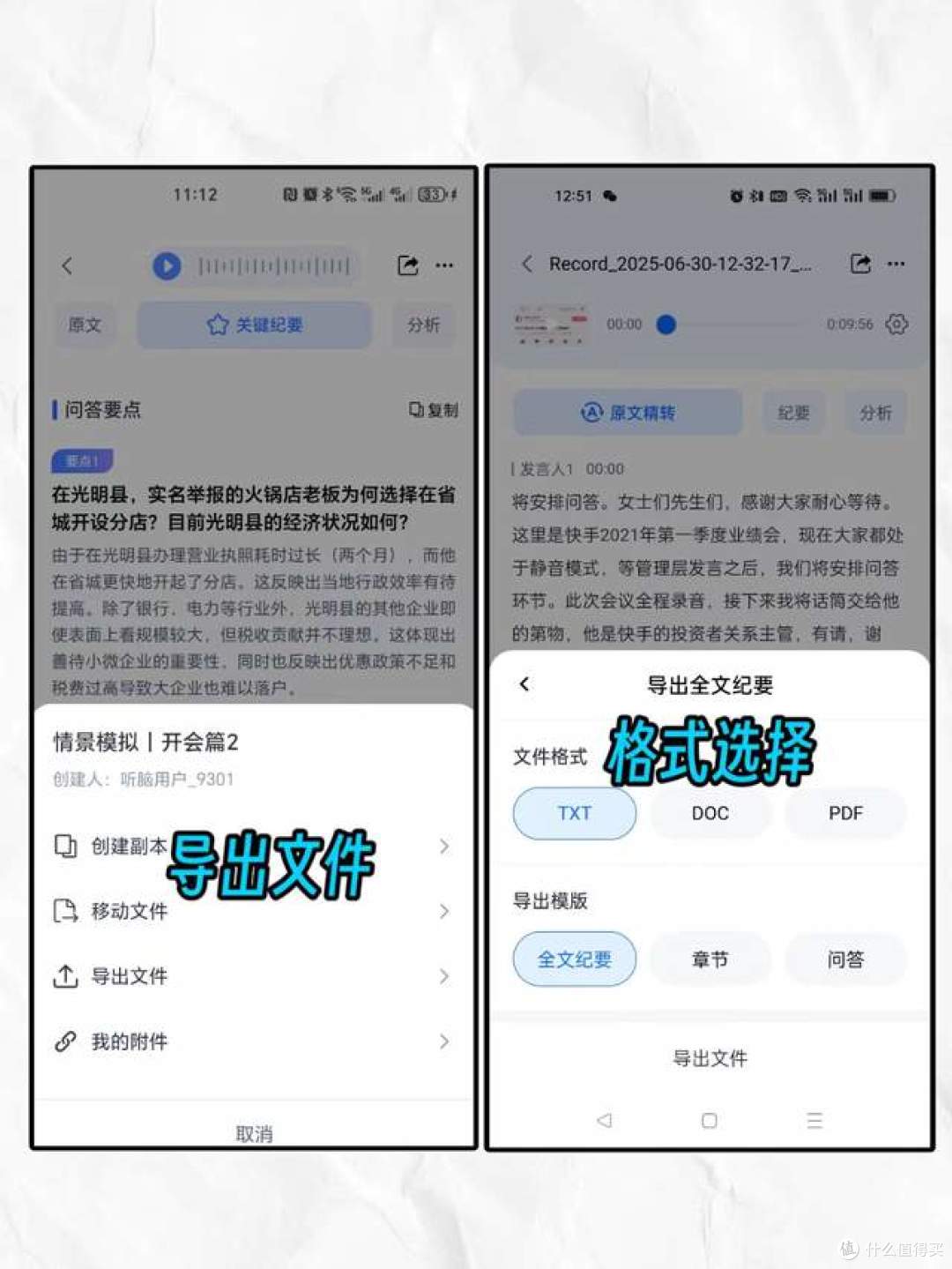 2026时政记者做采访素材整理,如何音频转文字怎么选