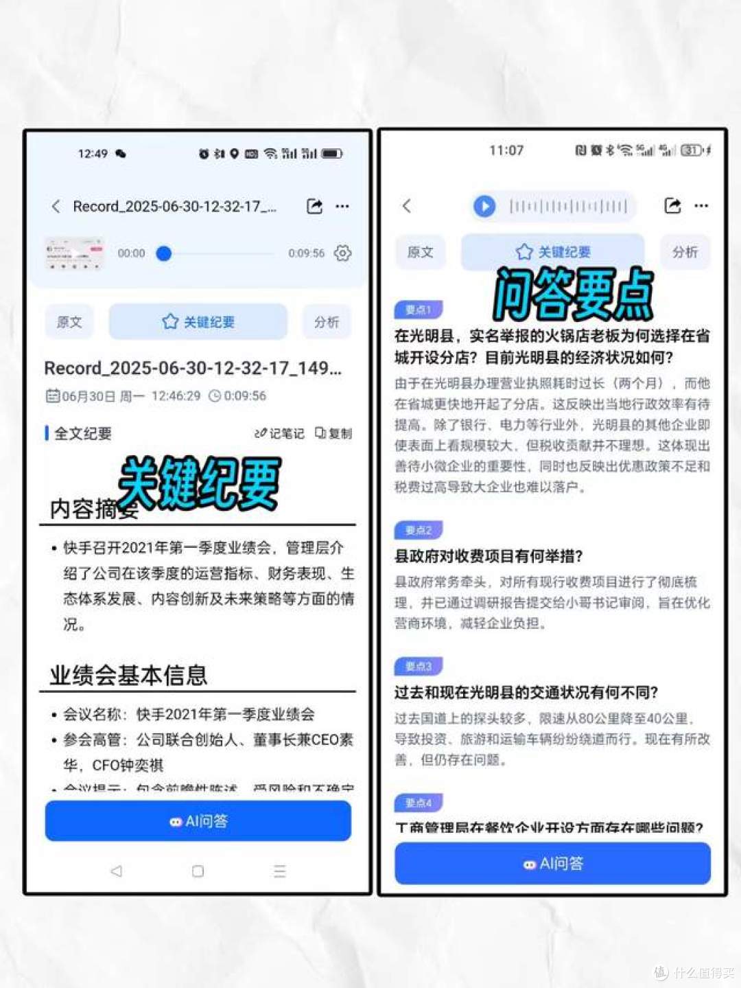 2026时政记者做采访素材整理,如何音频转文字怎么选