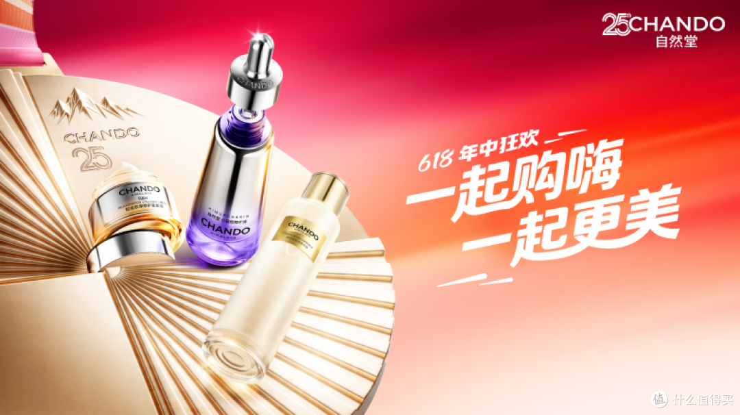 618平价护肤品推荐|自然堂第七代超抗小紫瓶礼盒+极地圣水