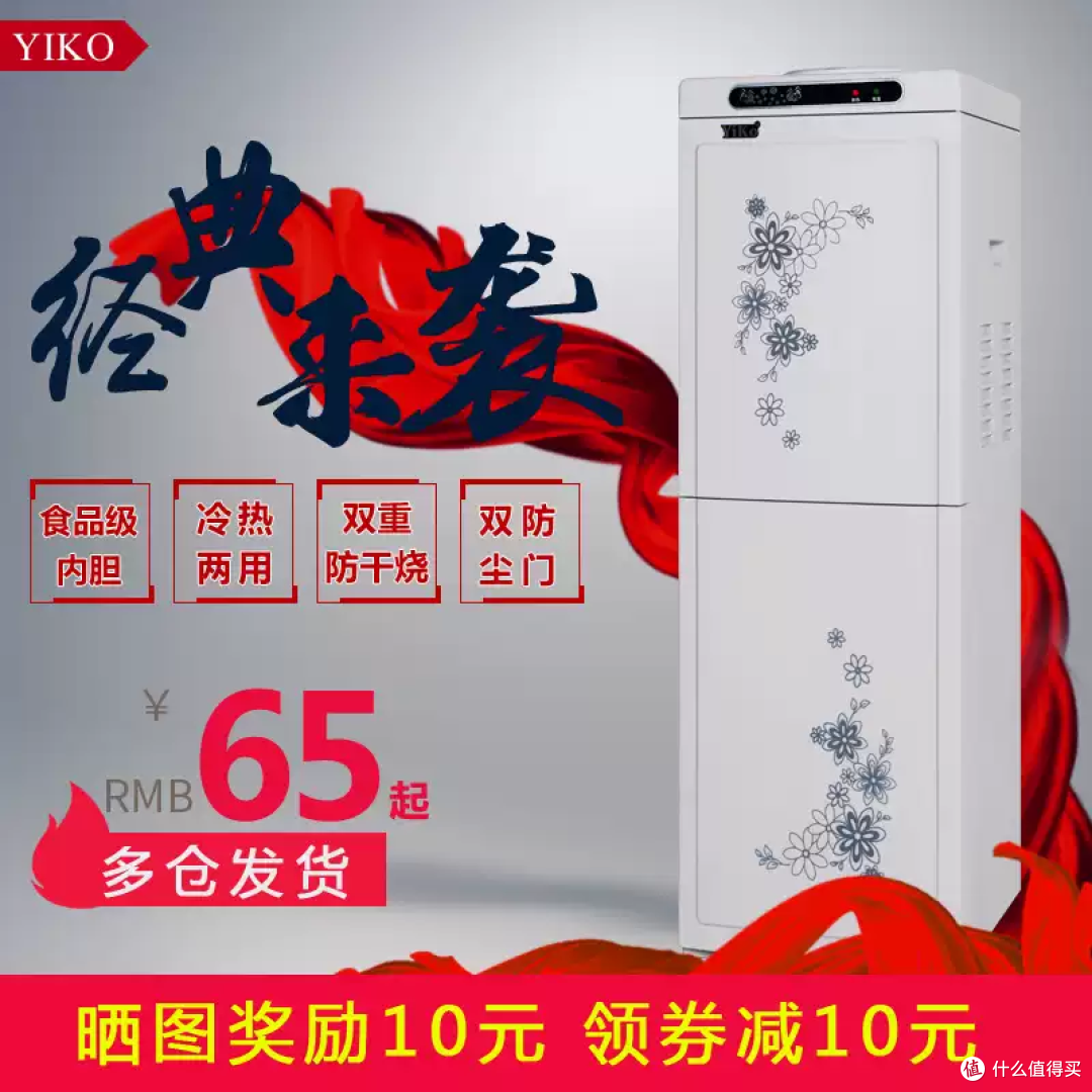 办公室&家用神器！这台冷热饮水机太实用了
