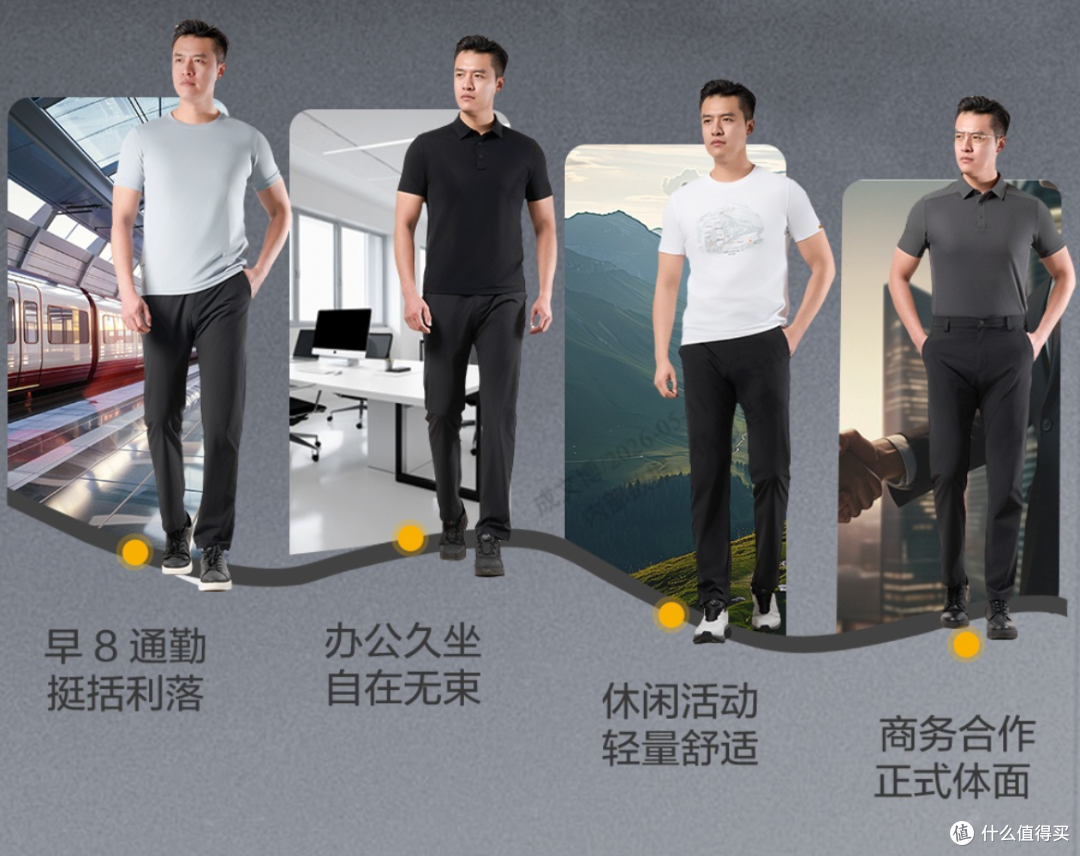 30-40岁男士休闲裤怎么选?腿粗、肚子大、久坐,这几个痛点解决