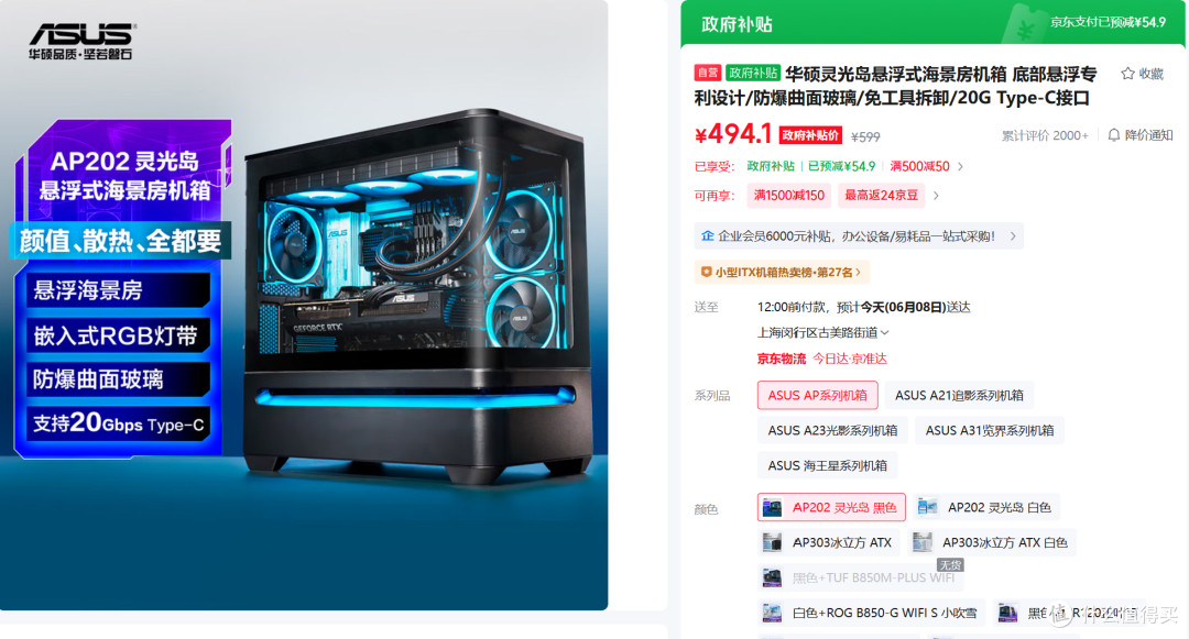 华硕的机箱电源散热器也好顶,看我的黑色高端海景房!