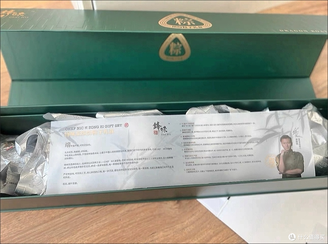 锋味派缤纷粽子礼盒：轻奢国风