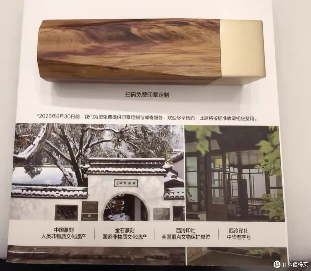 二手鱼流入极氪9X尊享礼盒，内置黄花梨木三件套，188纯捡漏？