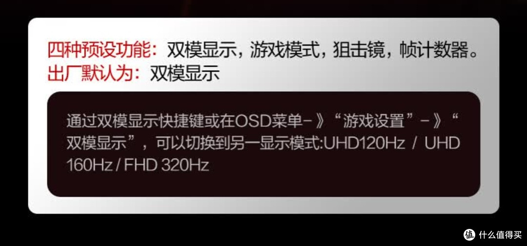 31.5英寸4K 160Hz电竞显示器,真的不错