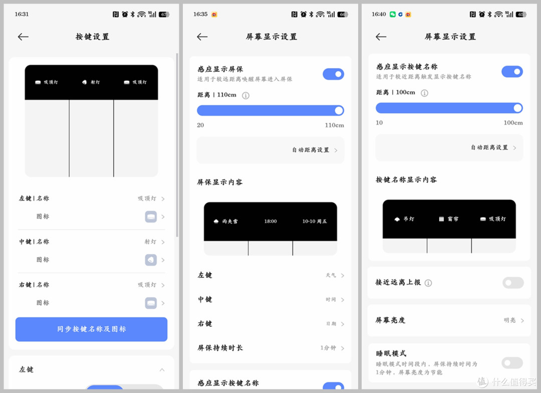 全屋灯光智能化变革,原来只需一个开关,就能轻松实现!