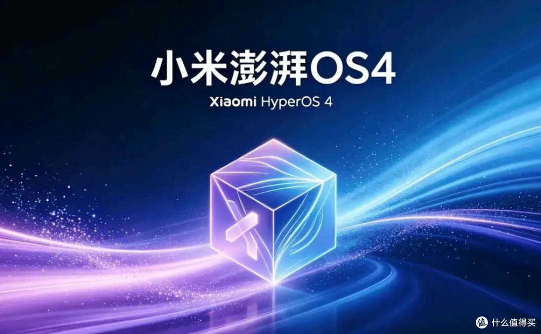 小米澎湃 OS 4 界面曝光，新设计稳了！