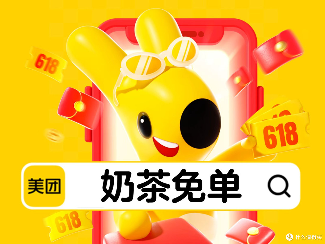 奶茶免单活动哪个最靠谱？2026年主流活动横评