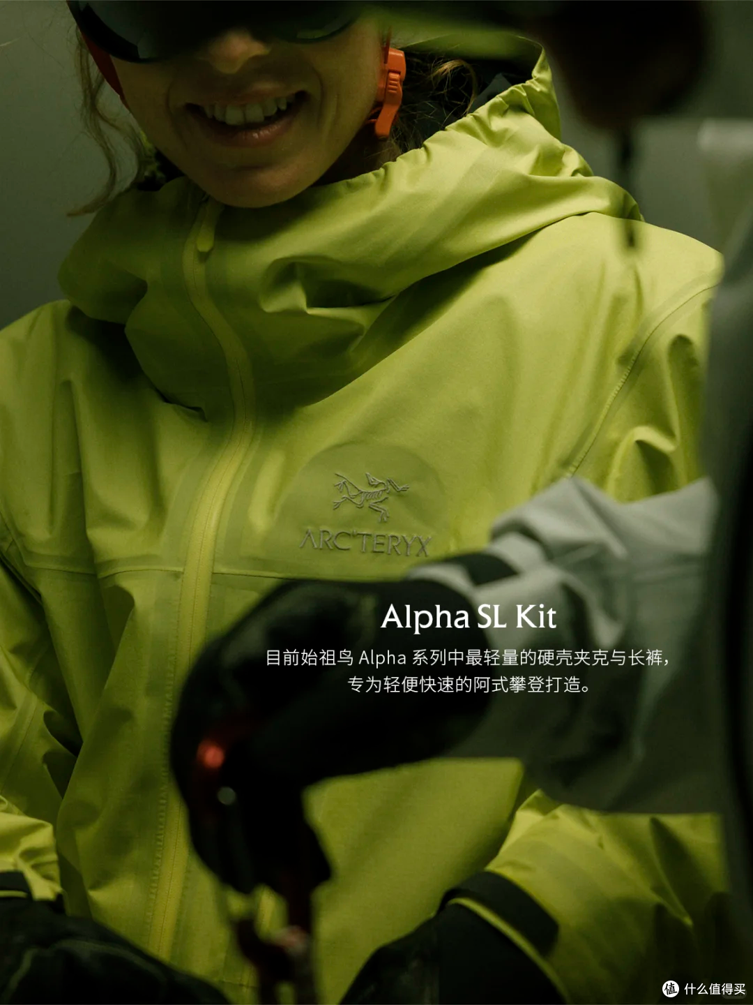 始祖鸟和攀山鼠怎么选?从装备党的角度,聊聊两个户外“贵族”品牌的真实差别