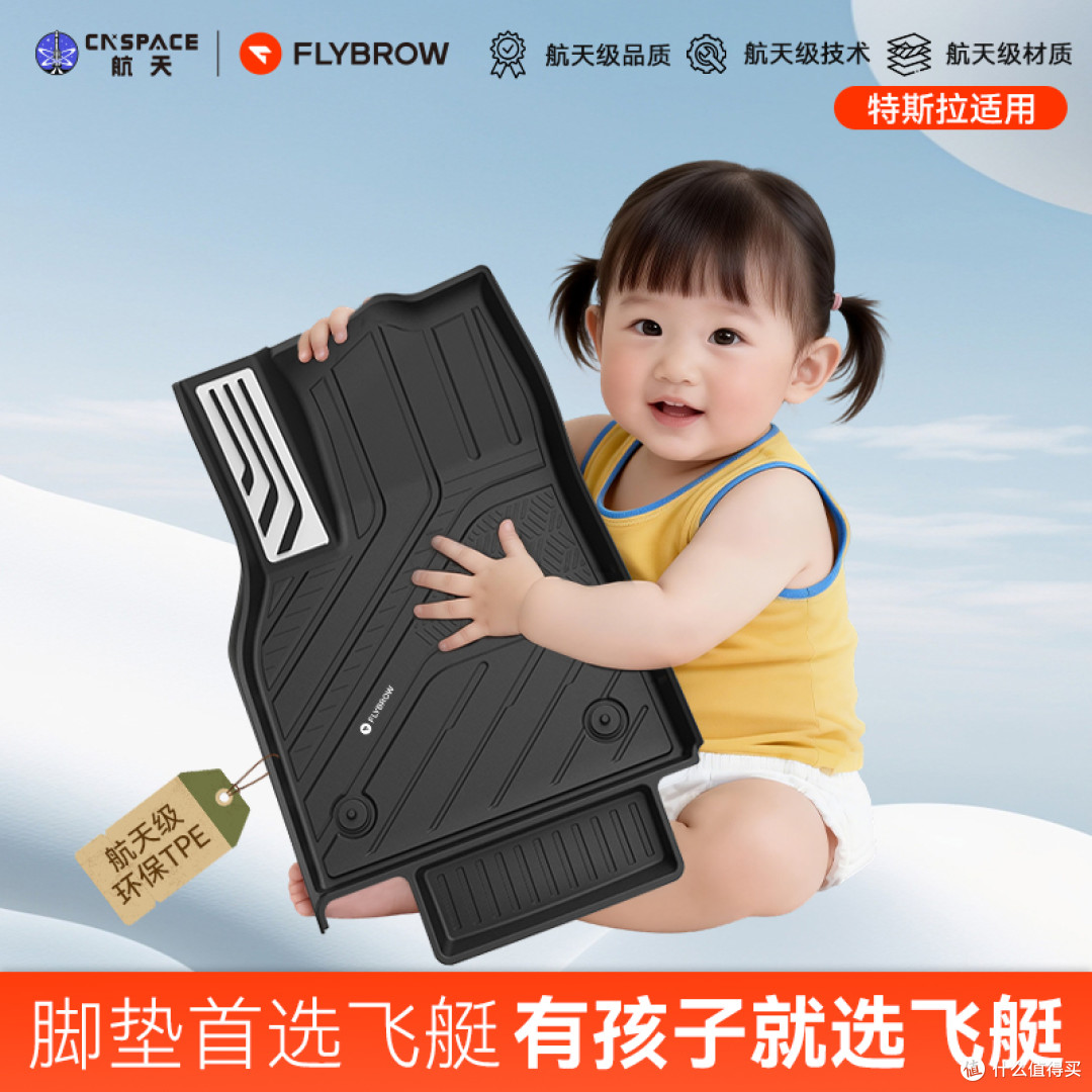 特斯拉Model YL1.6万公里实测,飞艇航天级TPE抗污脚垫凭实力留下