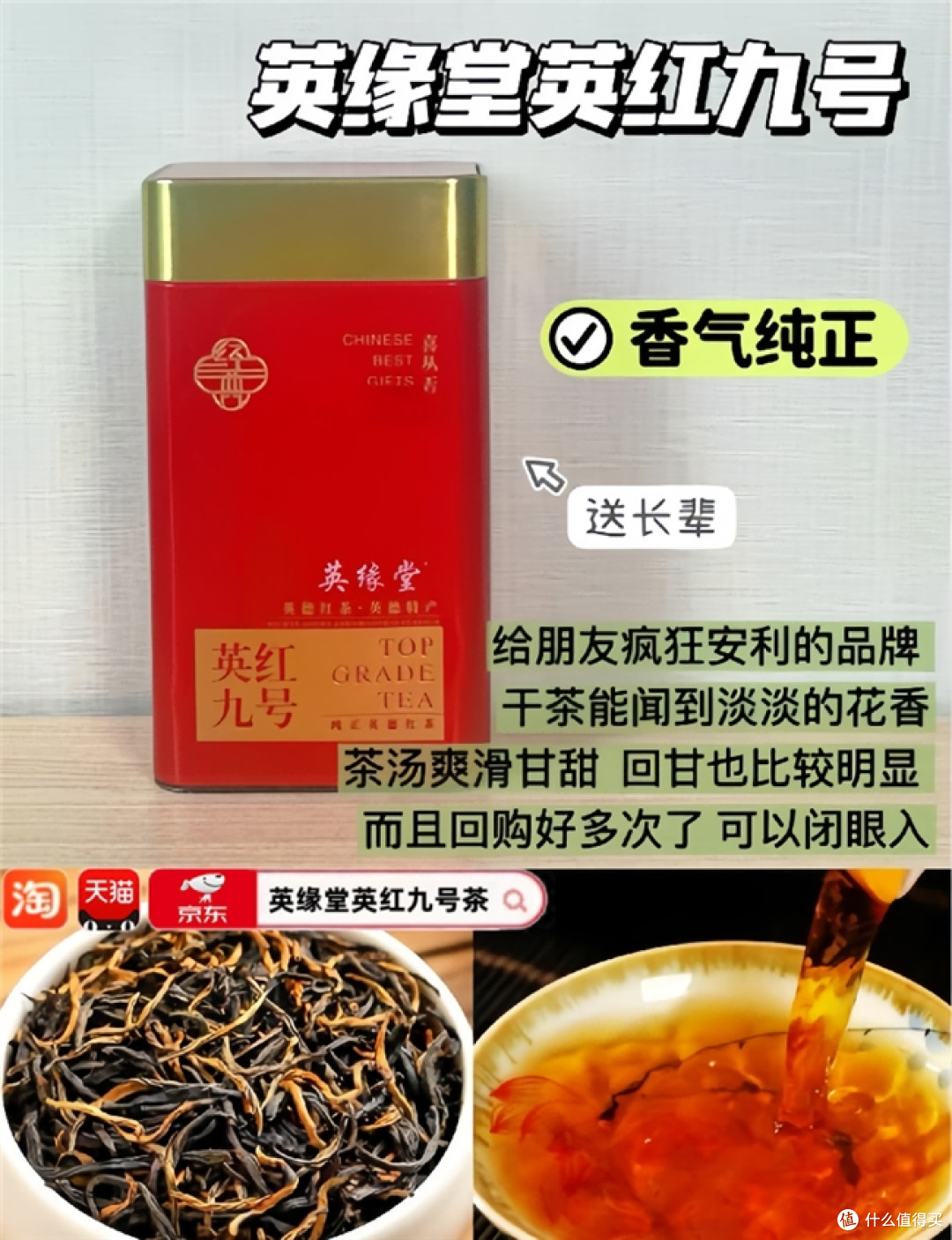 琥珀金汤耐泡 8 泡，英缘堂英红九号一口鲜爽回甘口粮性价比款