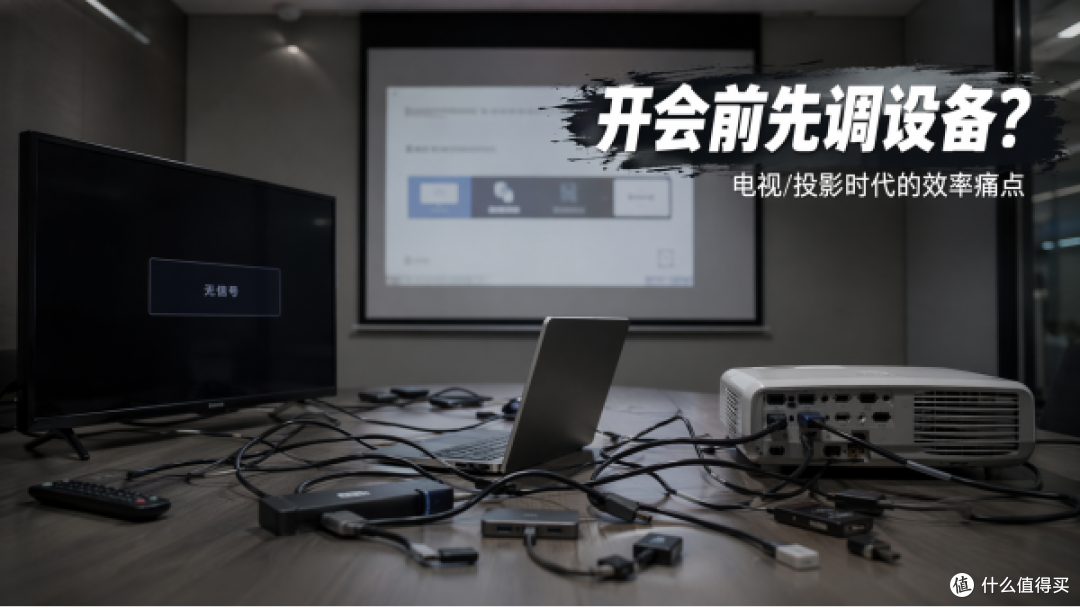 618 企业采购推荐:会议室显示设备优选 TCL 会议电视 N98A