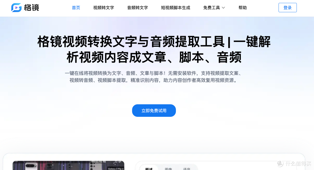视频怎么提取文字？实测一款AI工具，10分钟视频3分钟整理成文案