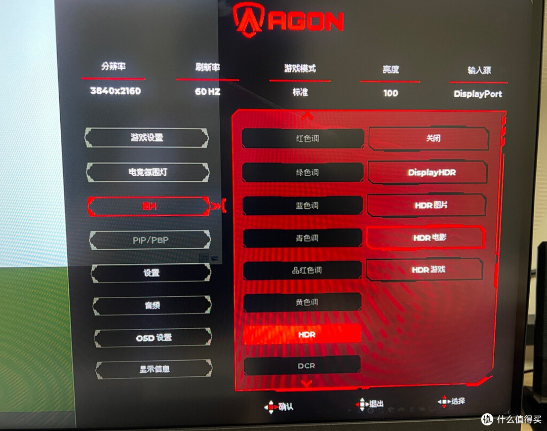 AOC爱攻AG327UXM:QD-MiniLED与4K双模体验