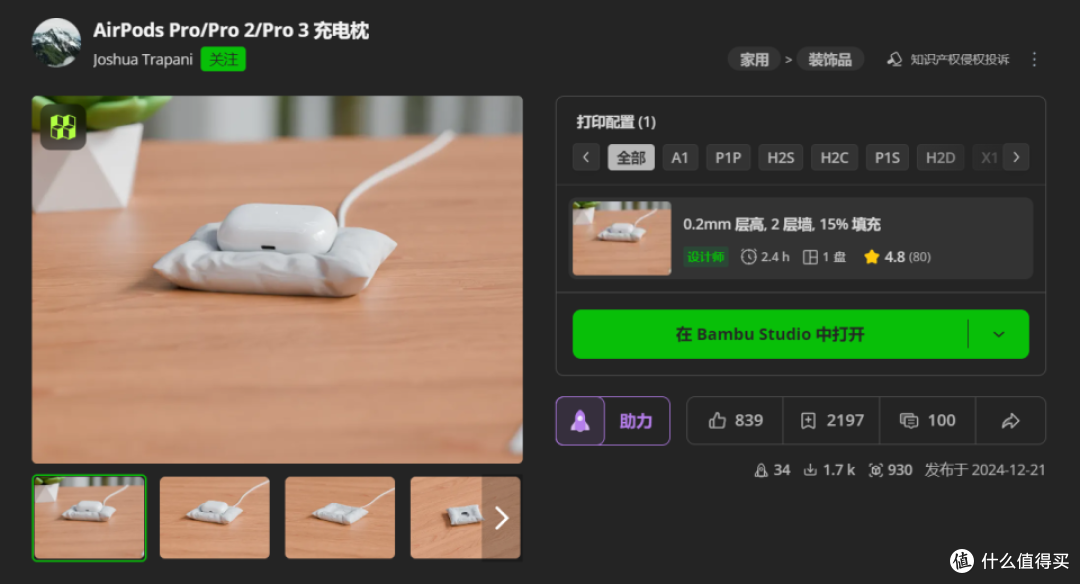 极致小众桌搭|3元成本搞定AirPods精准充电
