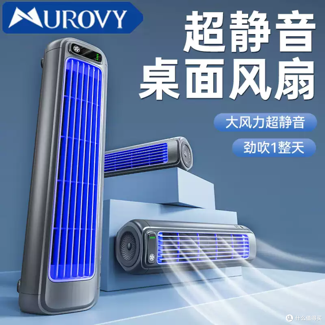 Murovy桌面小风扇:把清凉藏在屏幕下,办公更自在