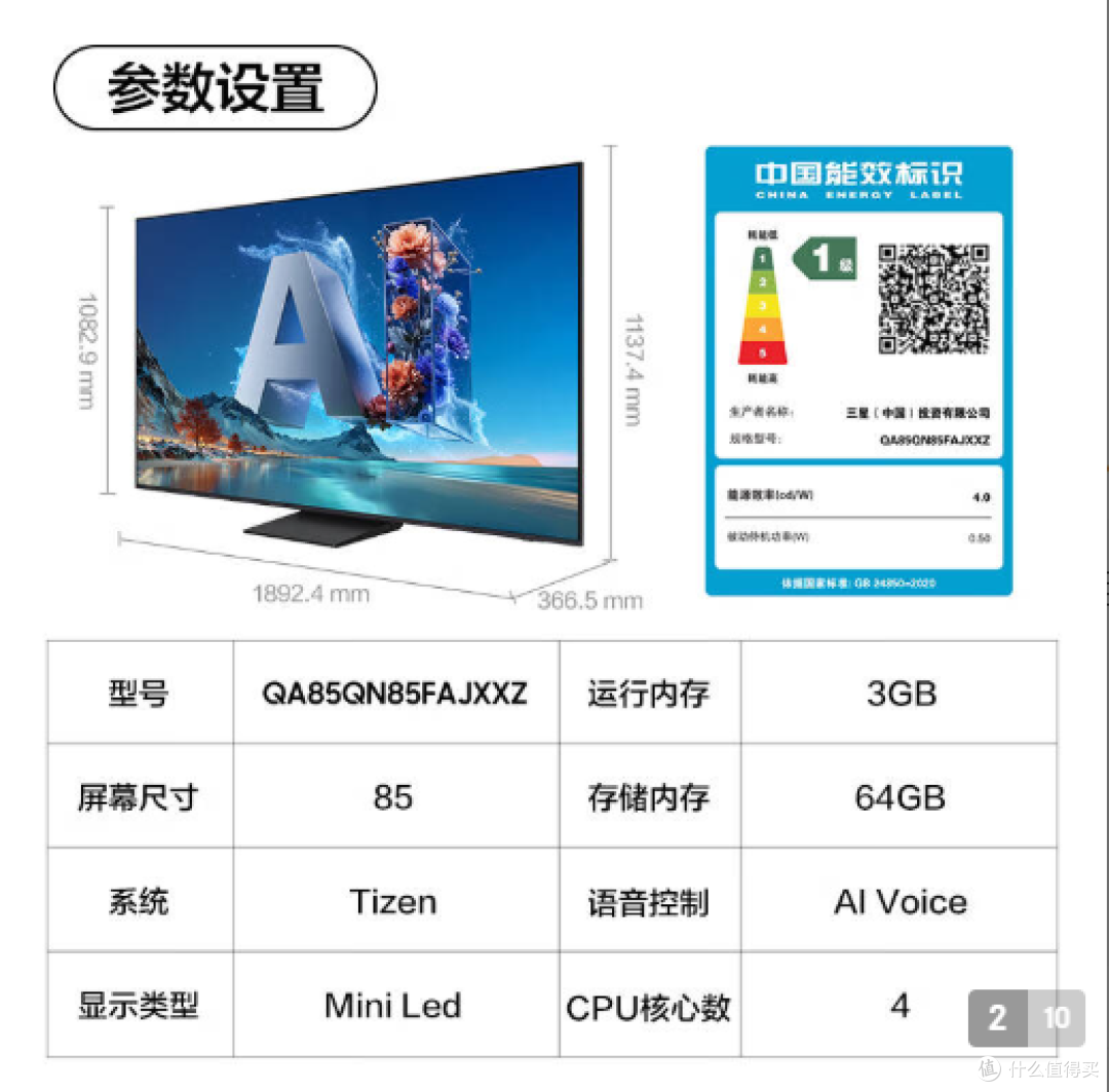 2026 电视前十榜单曝光！别死盯品牌榜，这 10 款才是硬实力王者