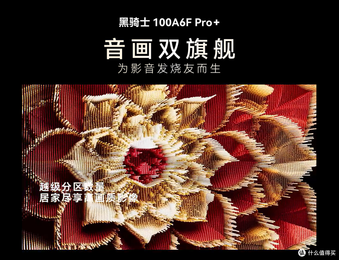 2026 电视前十榜单曝光！别死盯品牌榜，这 10 款才是硬实力王者
