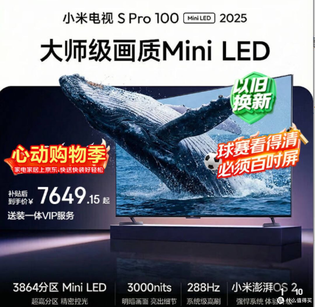 2026 电视前十榜单曝光！别死盯品牌榜，这 10 款才是硬实力王者