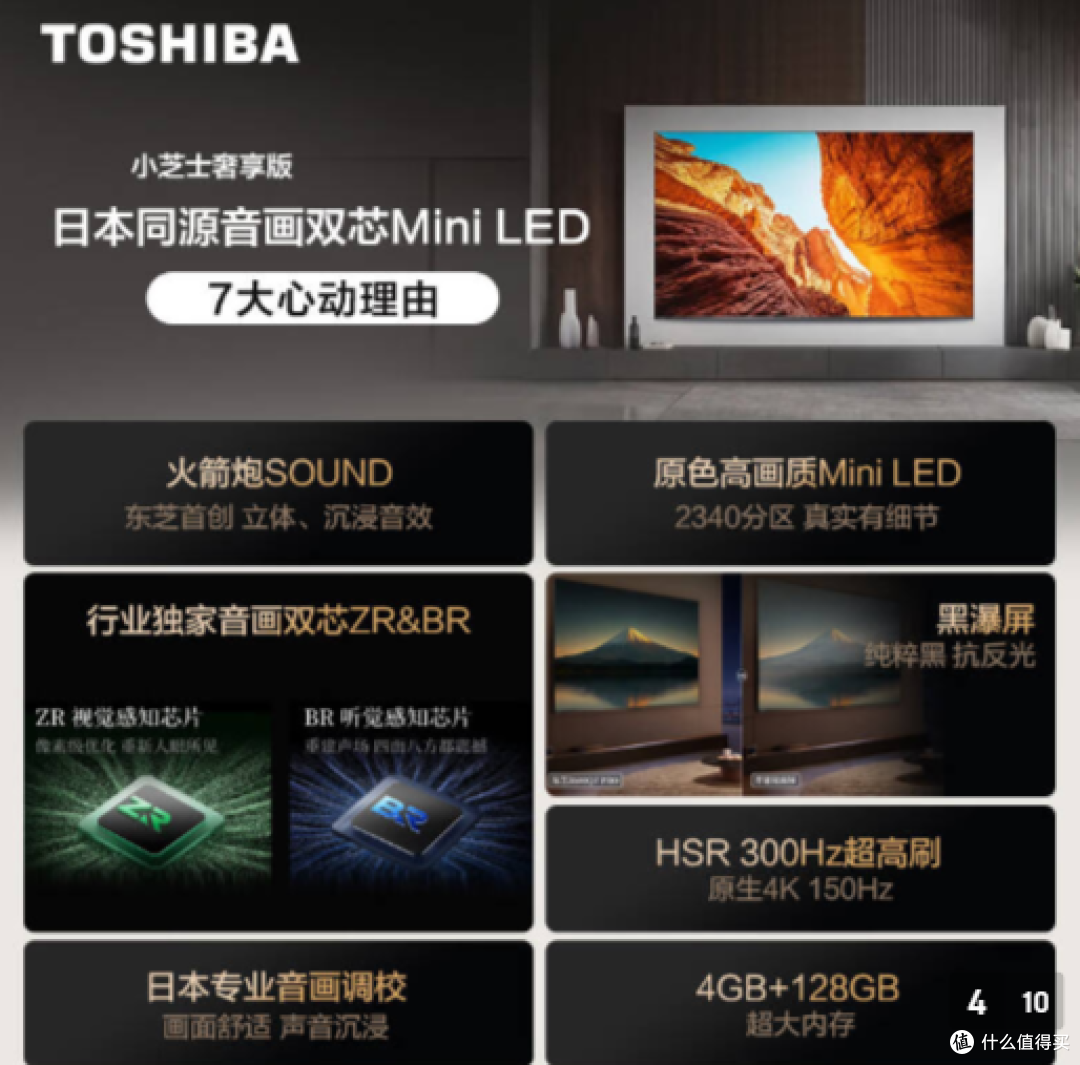 2026 电视前十榜单曝光！别死盯品牌榜，这 10 款才是硬实力王者