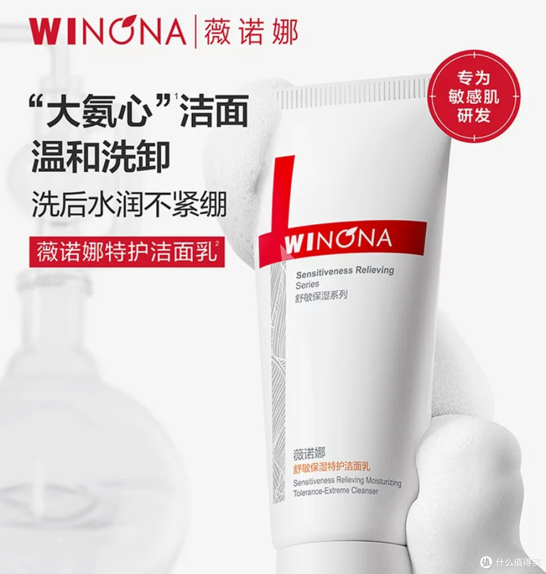 618囤货季:温和洁面乳推荐
