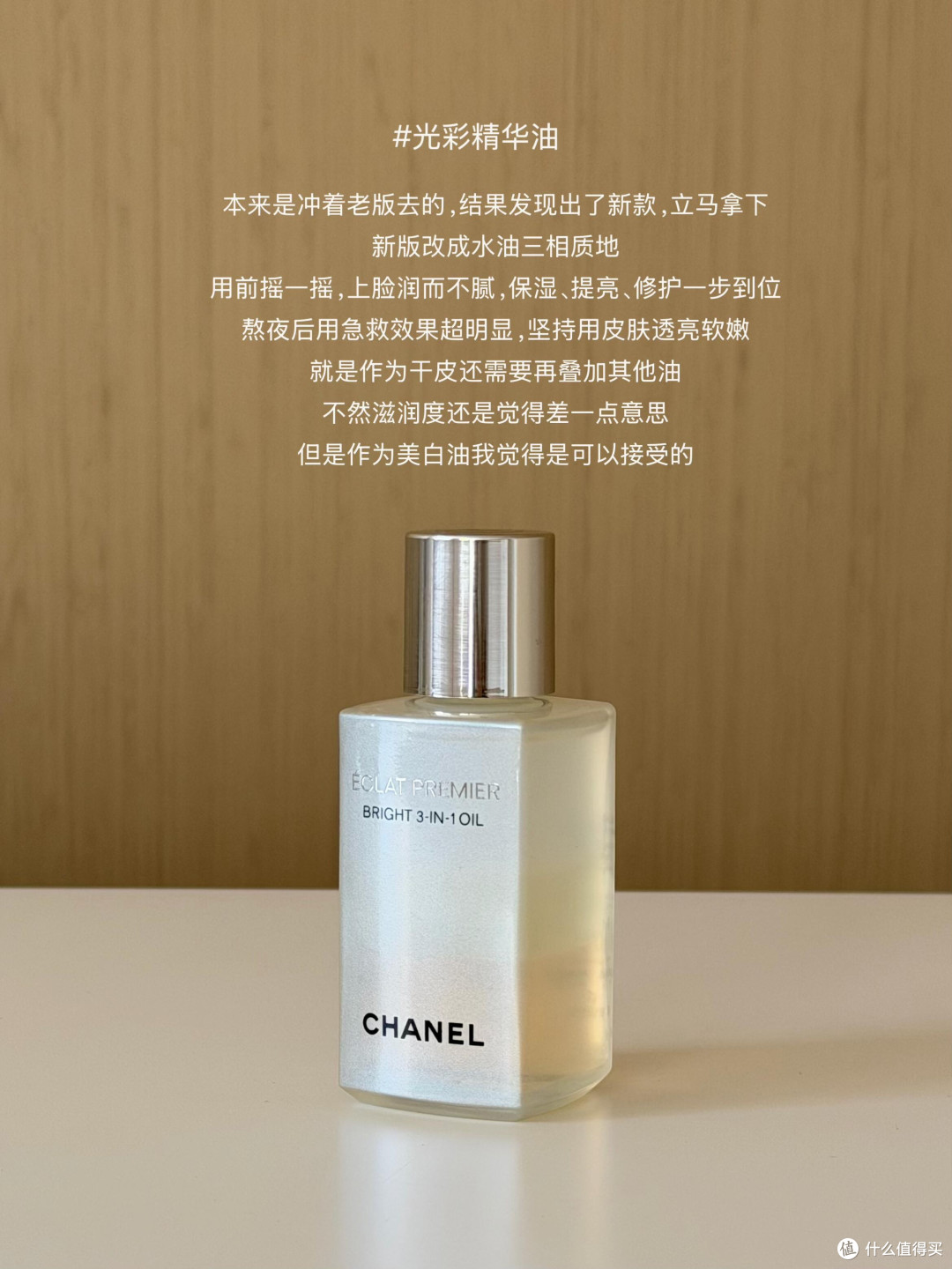 三十元与三百元面霜的实测对比
