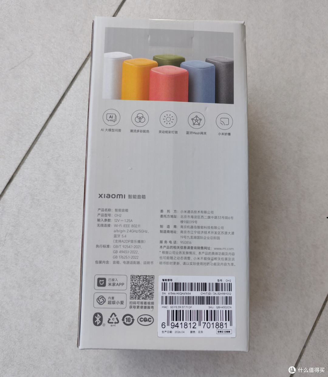 花189元买了小爱音箱Pro,用了三天,我把它静音了