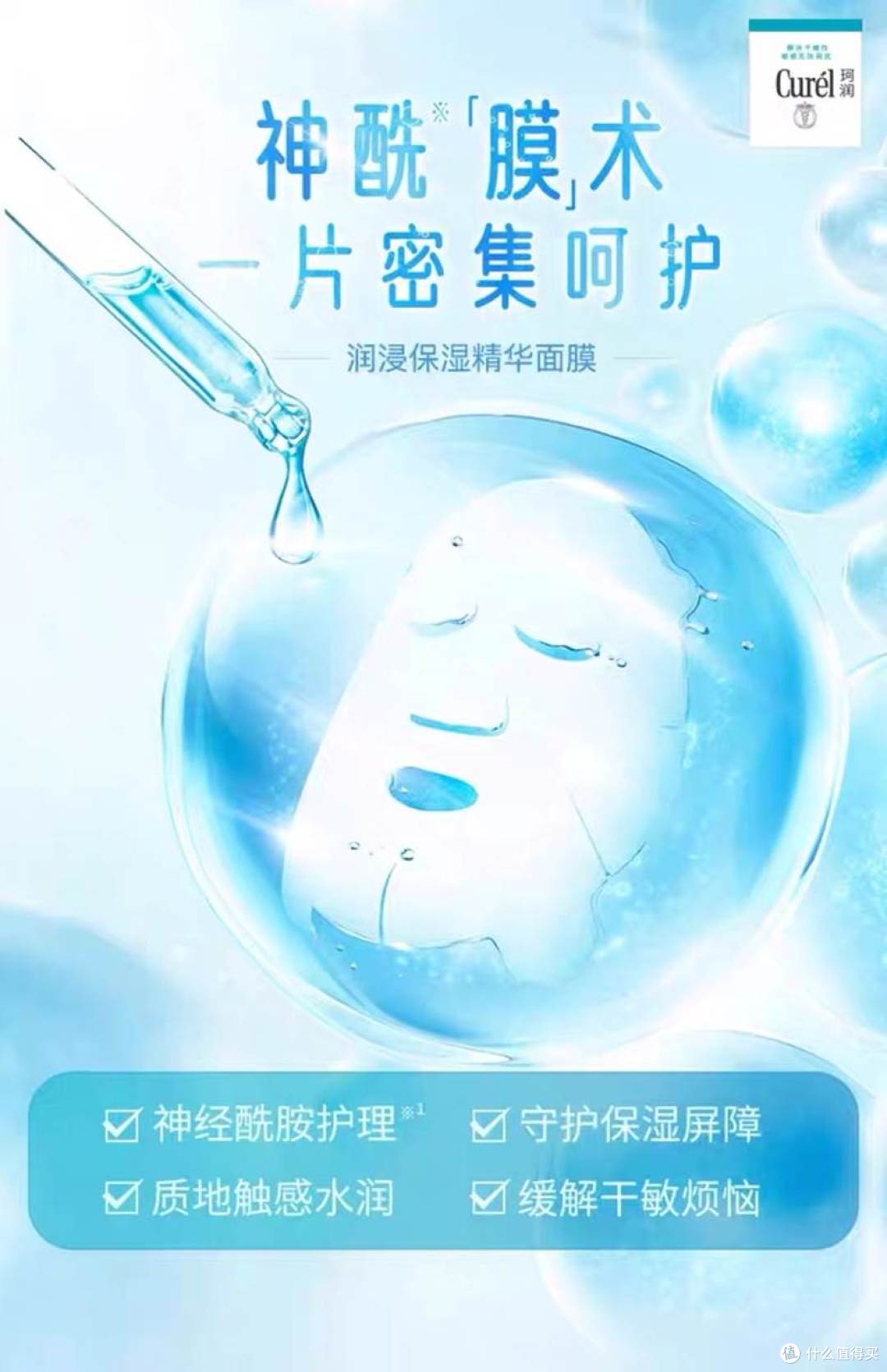 2026 急救面膜盘点:光电后适用修护面膜推荐