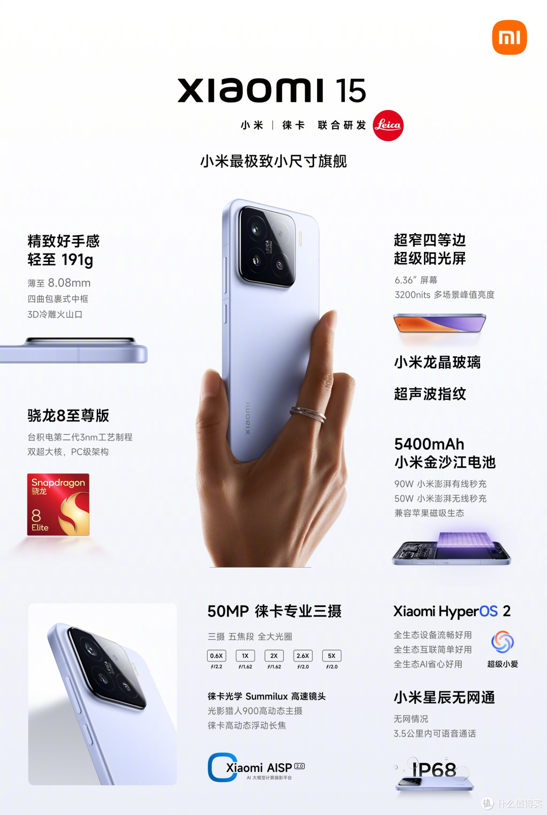 4.9折，小米15开启清仓模式