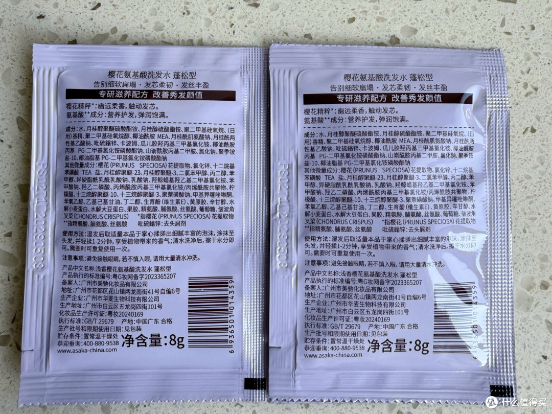 618的小确幸:让细软塌发根“支棱”起来的浅香蓬松洗发水