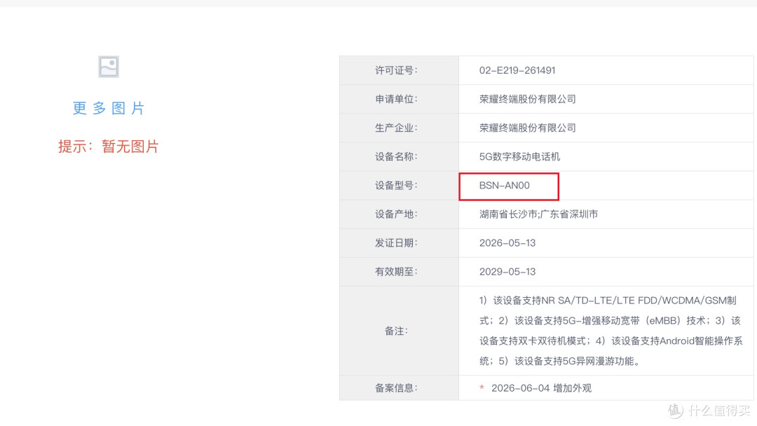 11000mAh大电池!刚公布的这千元神机,真的太狠了