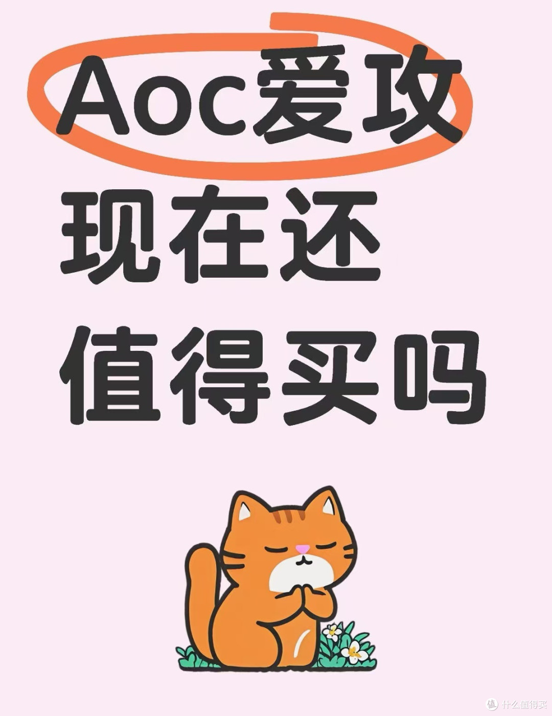 540Hz真神降临!AG256FK刷新我的电竞世界观