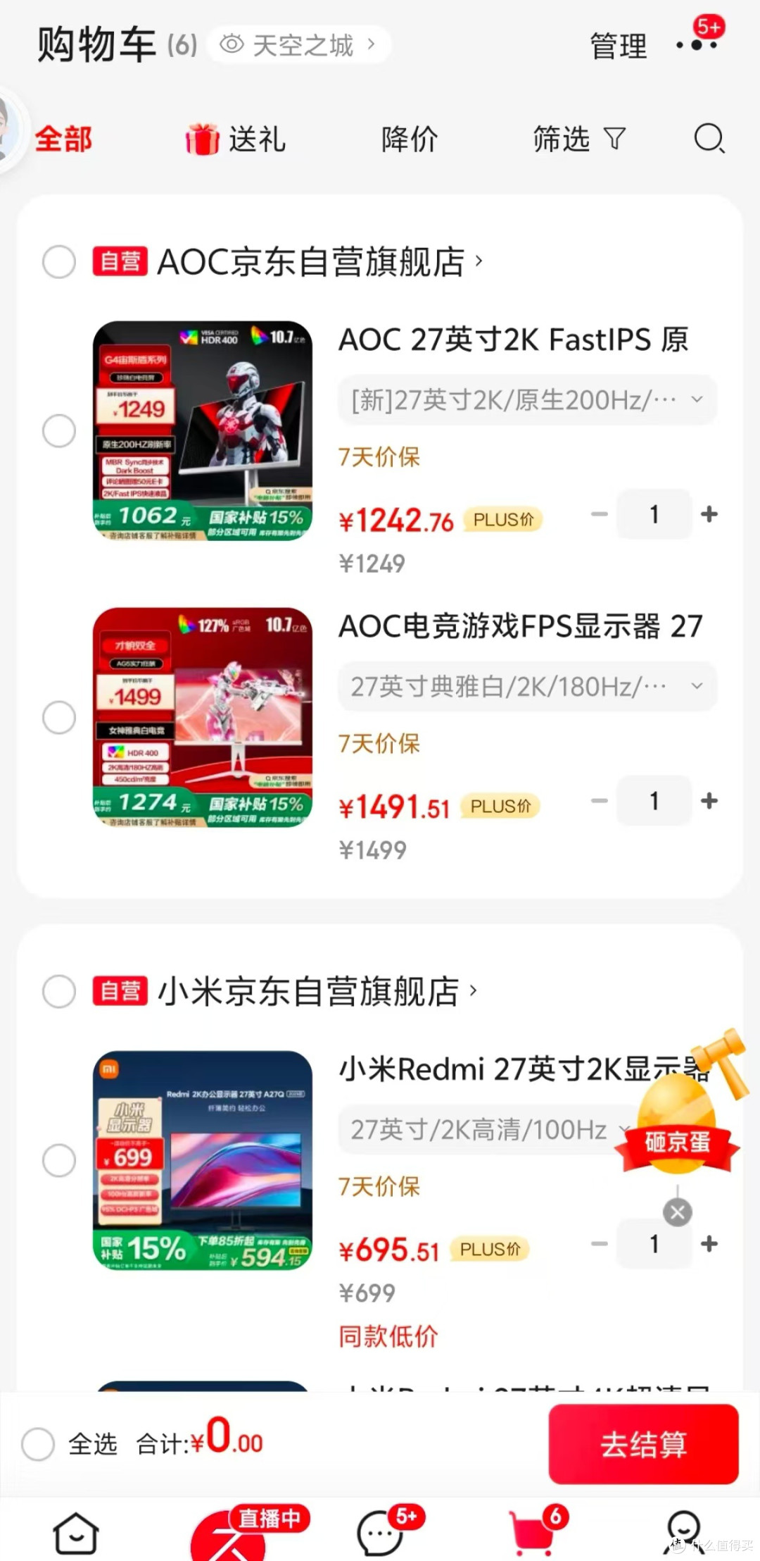 540Hz真神降临!AG256FK刷新我的电竞世界观