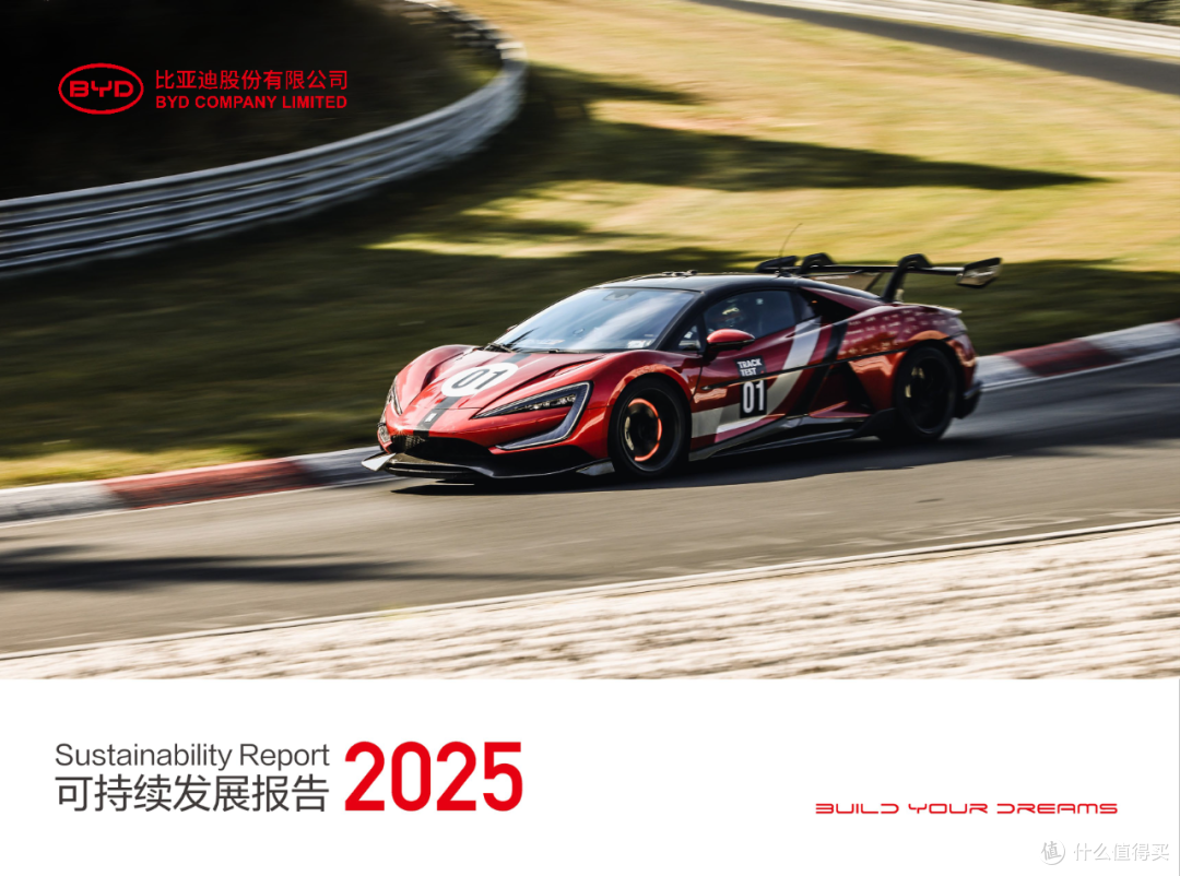 比亚迪从不画饼！2025年ESG评级大突破，位列中国企业第一梯队