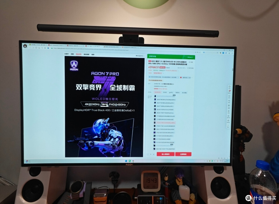 AOC爱攻7 AGP327UZD显示器开箱体验