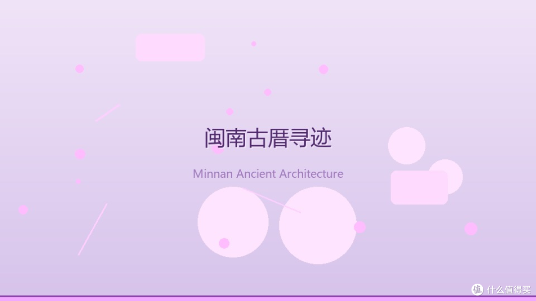 闽南古厝一日寻迹:燕尾脊、红砖墙,用手机也能拍出的古建之美