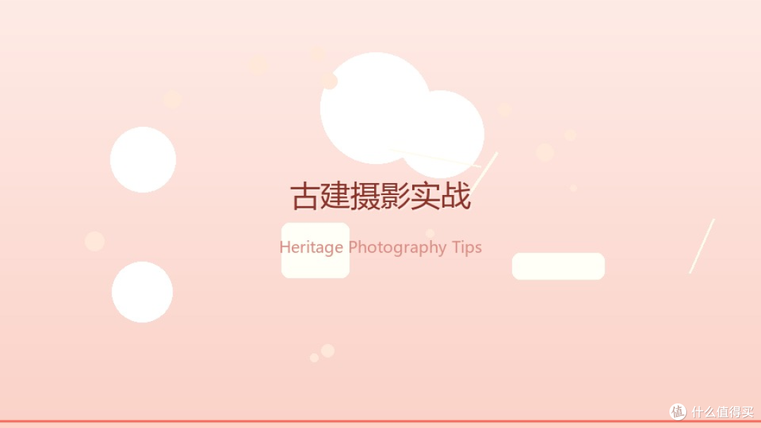 闽南古厝一日寻迹:燕尾脊、红砖墙,用手机也能拍出的古建之美