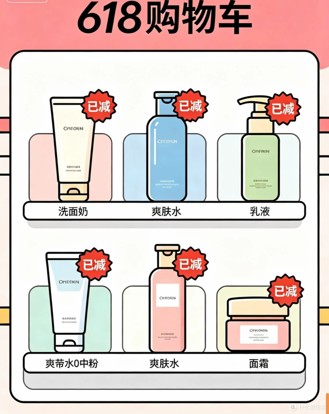 618护肤囤货全攻略:从省钱到选品,一篇搞定不踩雷