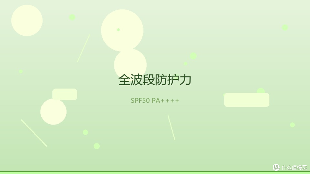 618早八通勤防晒实测，娇韵诗小白盾值得回购