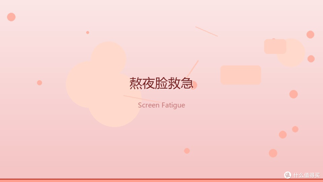 618加班盯屏修护实测，雅诗兰黛小棕瓶值得回购