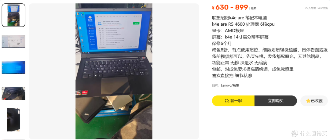 R5-4600U 经典本!昭阳 K4e 可 2.5 寸硬盘扩容,千元生产力神机
