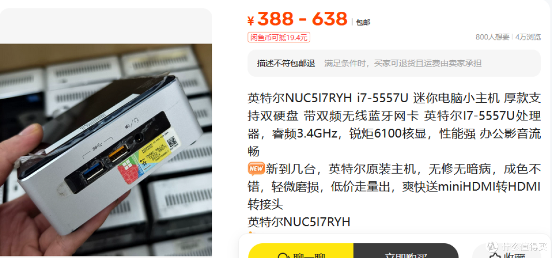 388元的英特尔小主机火了,值得入手吗?