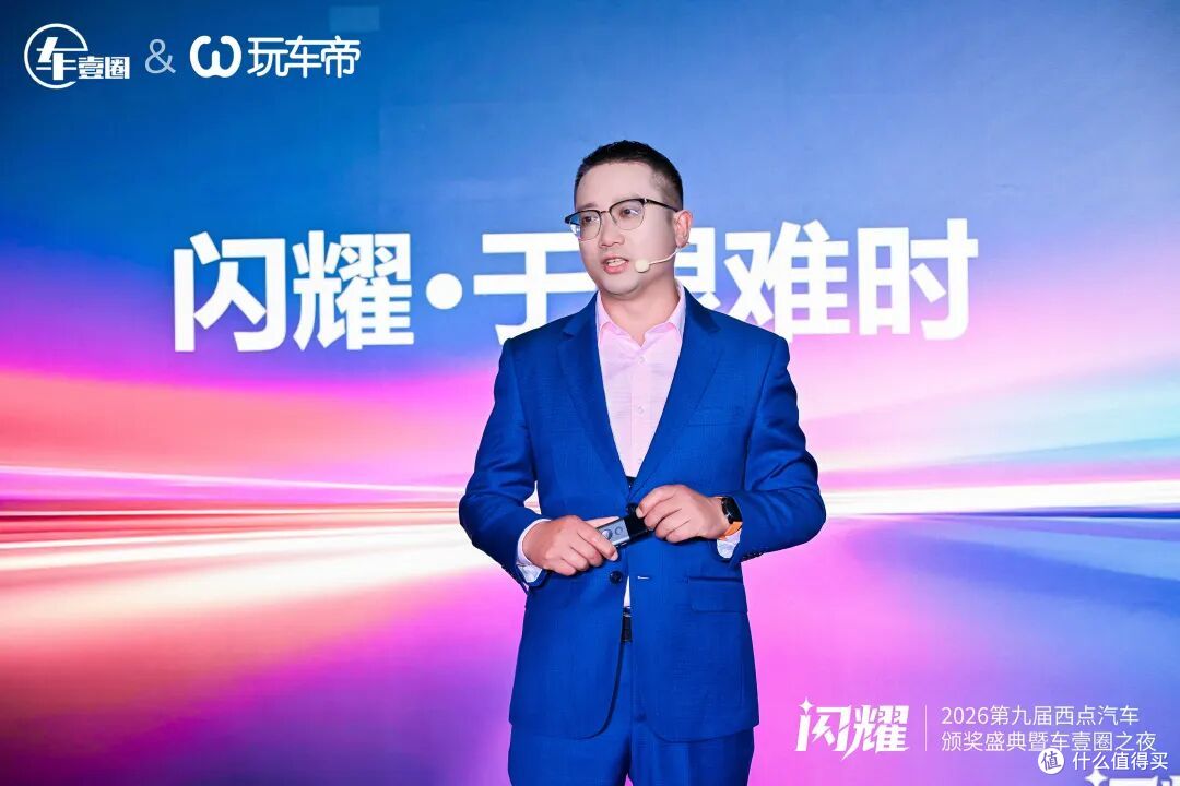 把脉车市,续写华章:闪耀•2026第九届西点汽车颁奖盛典隆重举行