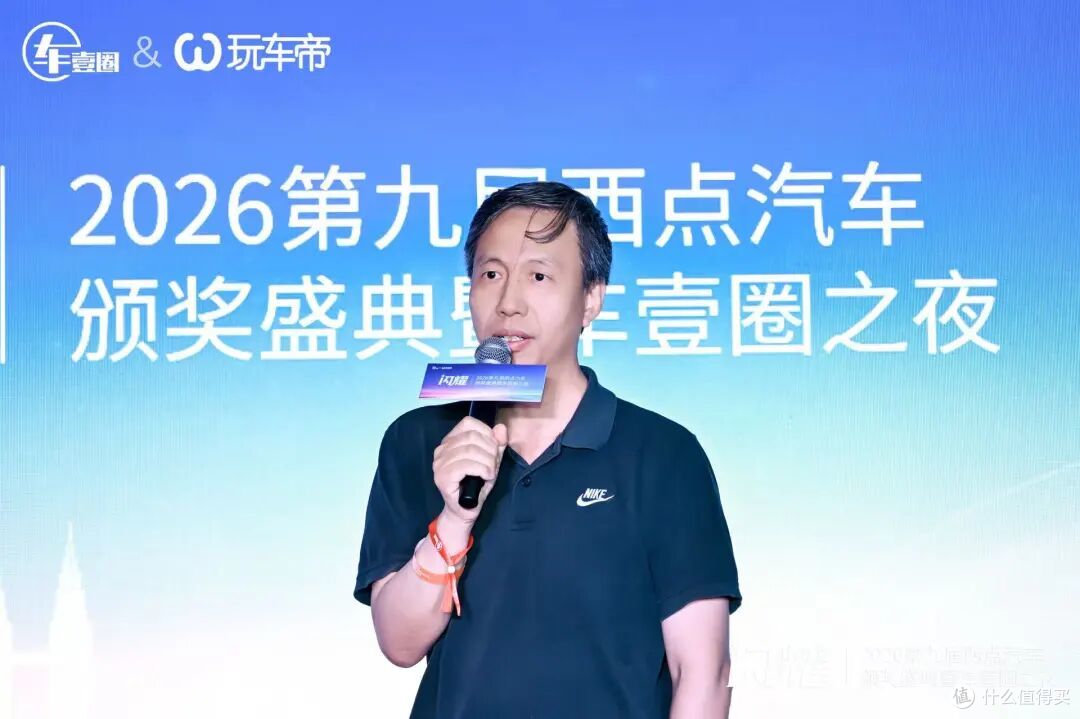 把脉车市,续写华章:闪耀•2026第九届西点汽车颁奖盛典隆重举行
