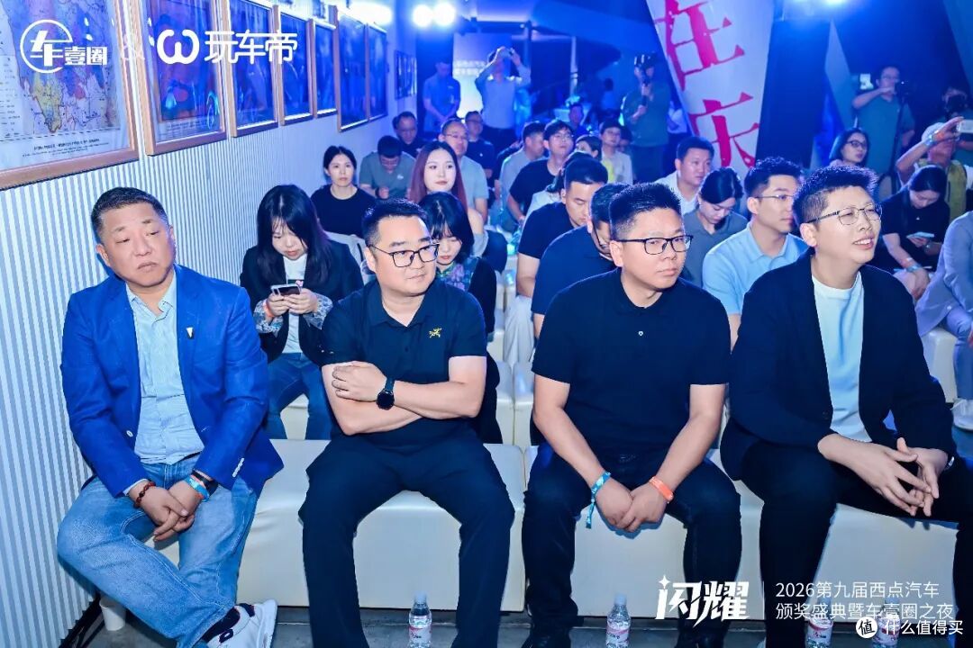 把脉车市,续写华章:闪耀•2026第九届西点汽车颁奖盛典隆重举行