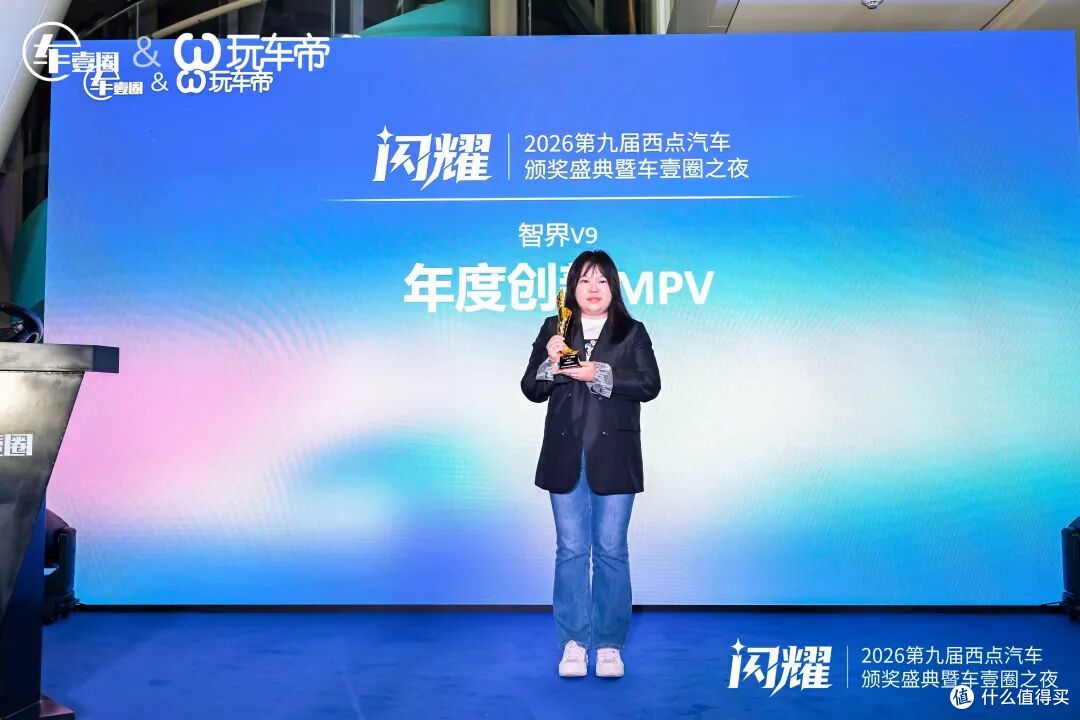 把脉车市,续写华章:闪耀•2026第九届西点汽车颁奖盛典隆重举行