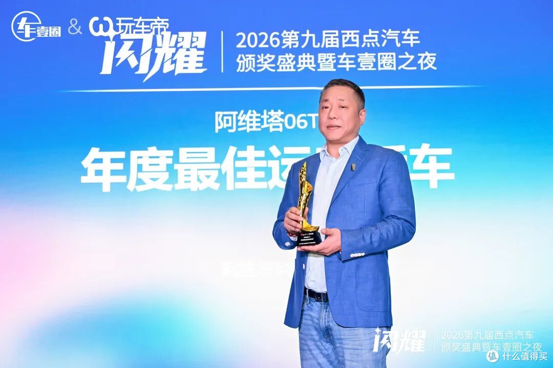 把脉车市,续写华章:闪耀•2026第九届西点汽车颁奖盛典隆重举行
